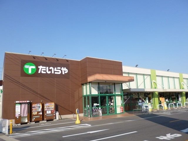 サニーパレスＢ たいらや真岡店まで320m