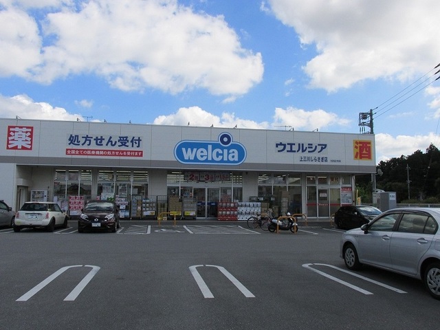 フレグランスしらさぎＡ ウエルシア上三川しらさぎ店まで700m