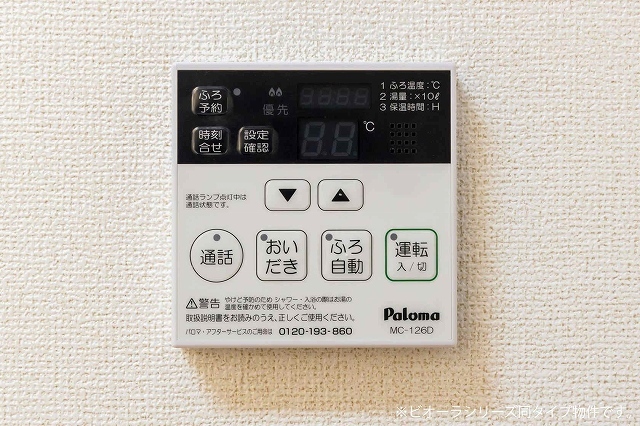 アルパーダ その他設備