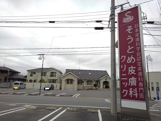 エアリー　ブリーズＡ そうとめ皮膚科クリニックまで500m