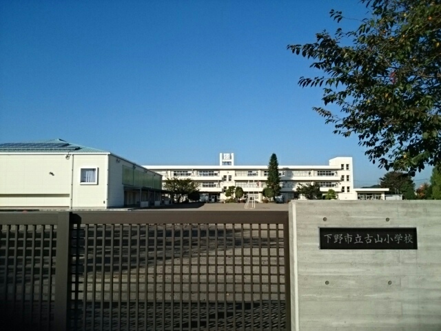 リヤン　ド　ファミーユ 下野市立古山小学校まで700m