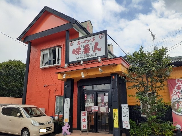 リブフラット　Ｃ ラーメン屋味番人石橋総本店まで180m