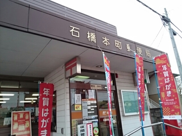 Ｇｒｉｍｍ・ｈｉｌｌ　Ｂ 石橋本町郵便局まで500m