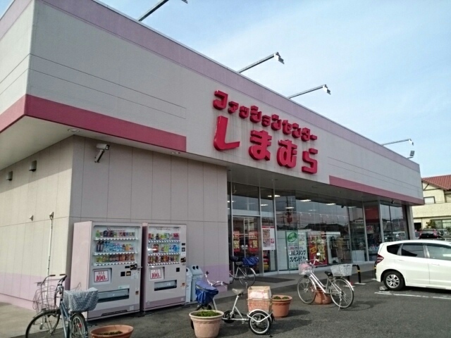 Ｇｒｉｍｍ・ｈｉｌｌ　Ｂ しまむら　石橋店まで1000m