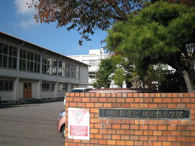 エルディム菊池Ａ 宇都宮市立横川西小学校まで400m
