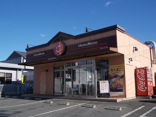 アザレア　五番館 ほっともっと鶴田バイパス店まで600m