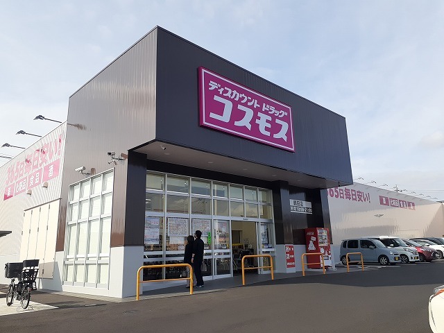 アザレア　五番館 コスモス鶴田店まで600m