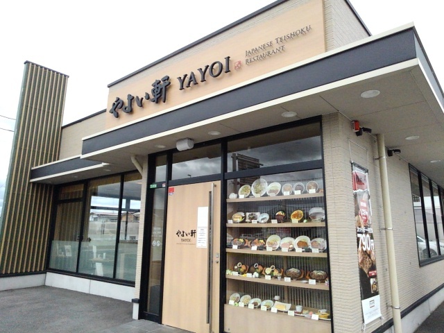 トゥインクル愛宕 やよい軒栃木バイパス店まで550m