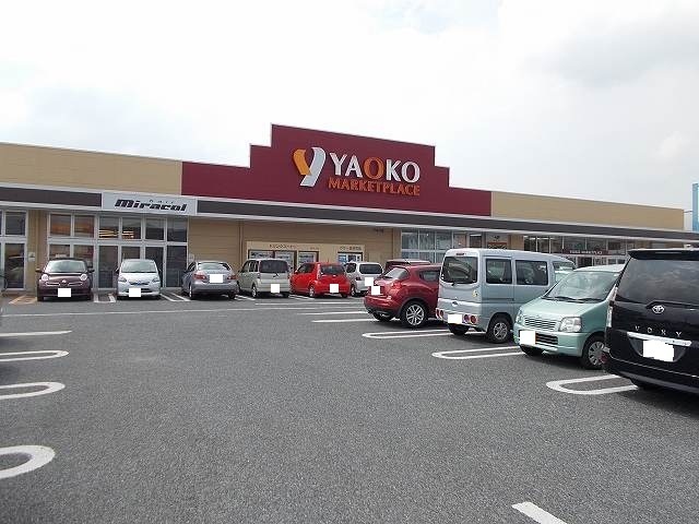 フランボワーズＦ ヤオコーまで200m