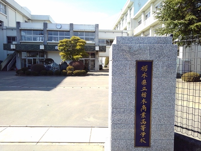 エテルノ　サンシャインⅢ 栃木県立栃木商業高等学校まで350m