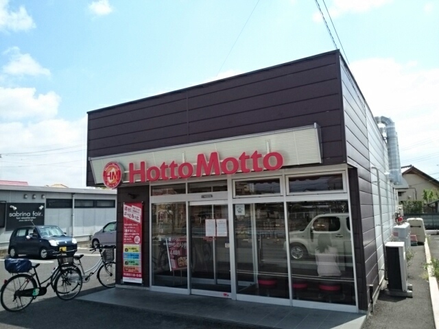 シティハイツ高岩Ｂ ほっともっと栃木片柳店まで550m