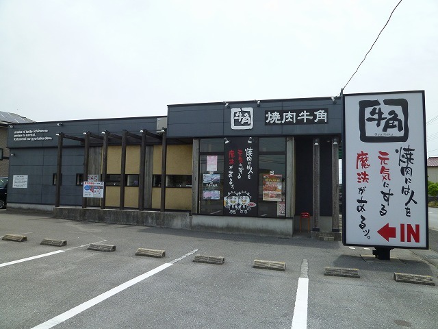 ニューエルディム飯島Ａ 牛角　栃木店まで300m