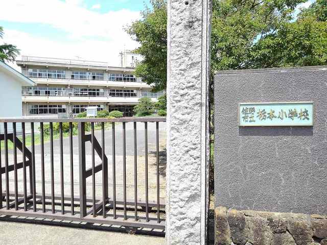 プロムナードＣ 栃本小学校まで650m