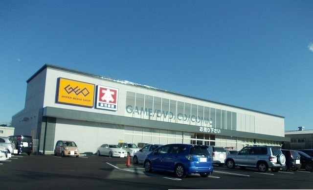 アルヴィータ ゲオまで650m