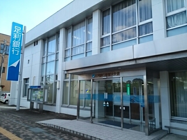 ユーフォリア 足利銀行新栃木支店まで600m
