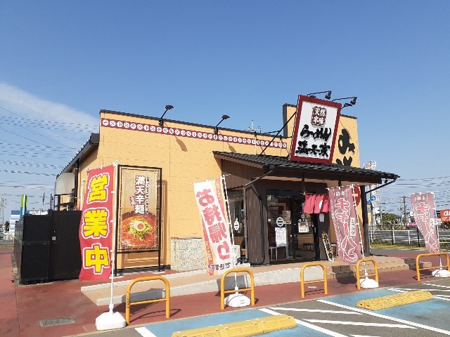 エクセレント・ヴィラ富田Ｂ 満天家　大平店まで600m