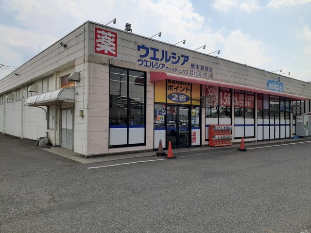 メゾン　ド　オーブＣ ウェルシア藤岡店まで800m
