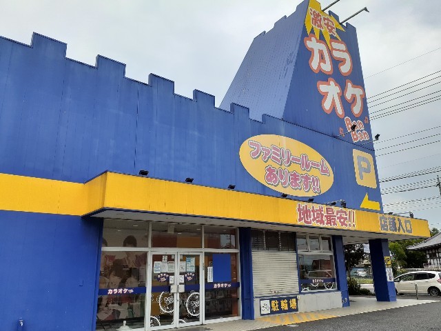 トリニティ　ハウス カラオケＢａｎＢａｎ栃木薗部店まで500m