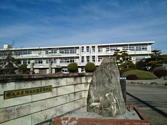 トリニティ　ハウス 栃木県立栃木工業高等学校まで650m
