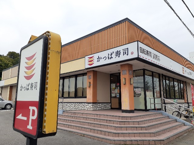トリニティ　ハウス かっぱ寿司栃木店まで800m