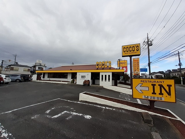 アルワクトＣ ココス真岡店まで290m