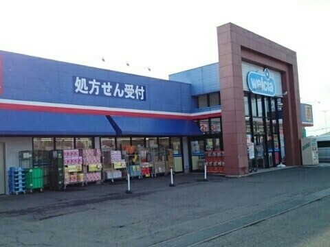 サン・ファミール ウエルシア真岡熊倉店まで730m