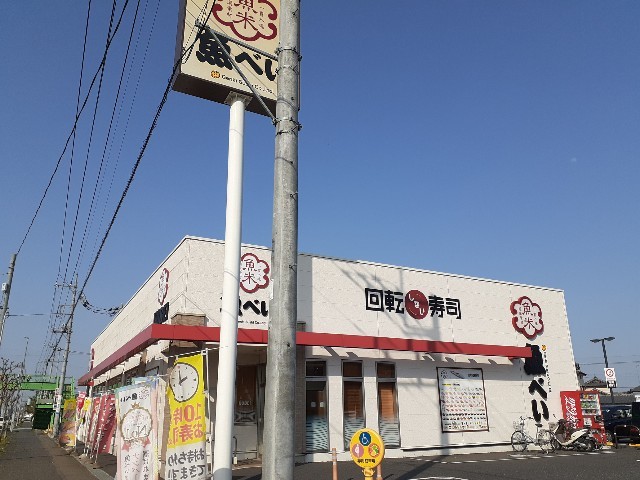 アクティブ．Ｇ 魚べい栃木箱森店まで650m