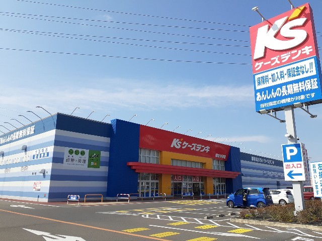 エクセレント・ヴィラ富田Ｂ ケーズデンキ栃木大平店まで550m