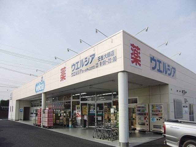 ティエラ・ナタールⅠ ウエルシア壬生大師店まで400m