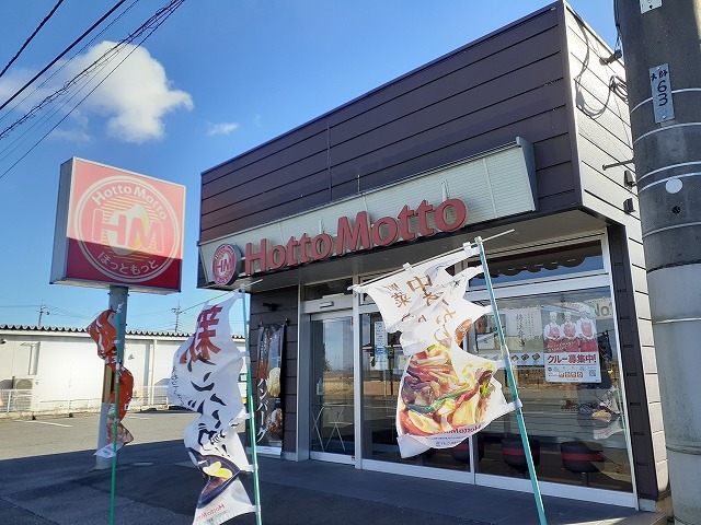 フィランソロピー２　Ｂ ほっともっと 壬生大師町店まで450m