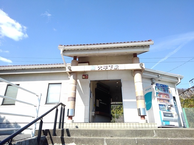 クリスティⅡ ＪＲ大平下駅まで300m
