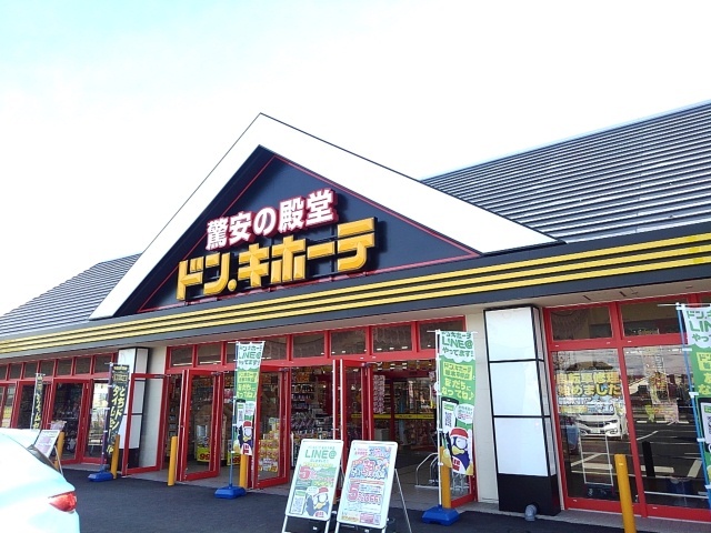 プリュジュール・Ｆ　Ｂ ドン・キホーテ栃木平柳店まで400m