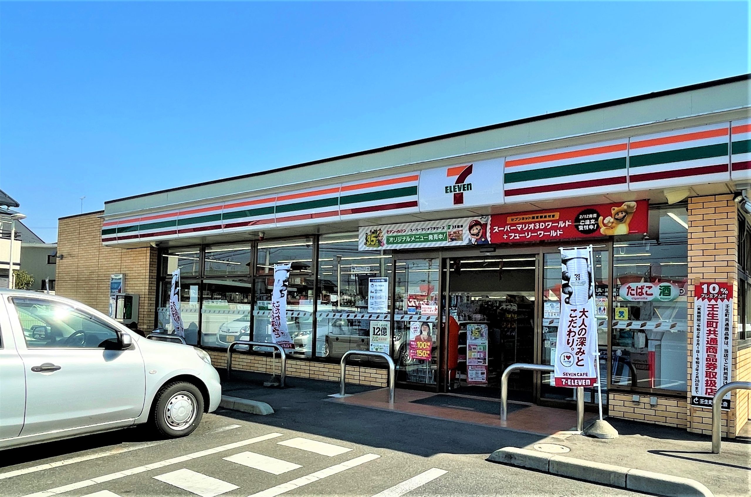Ｔｒｅａｓｕｒｅ　Ｋｉｄｓ ｾﾌﾞﾝｲﾚﾌﾞﾝ 壬生国谷店