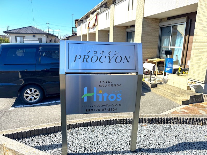 PROCYON（プロキオン） エントランス