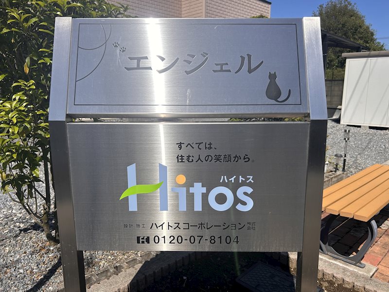 エンジェル　A エントランス