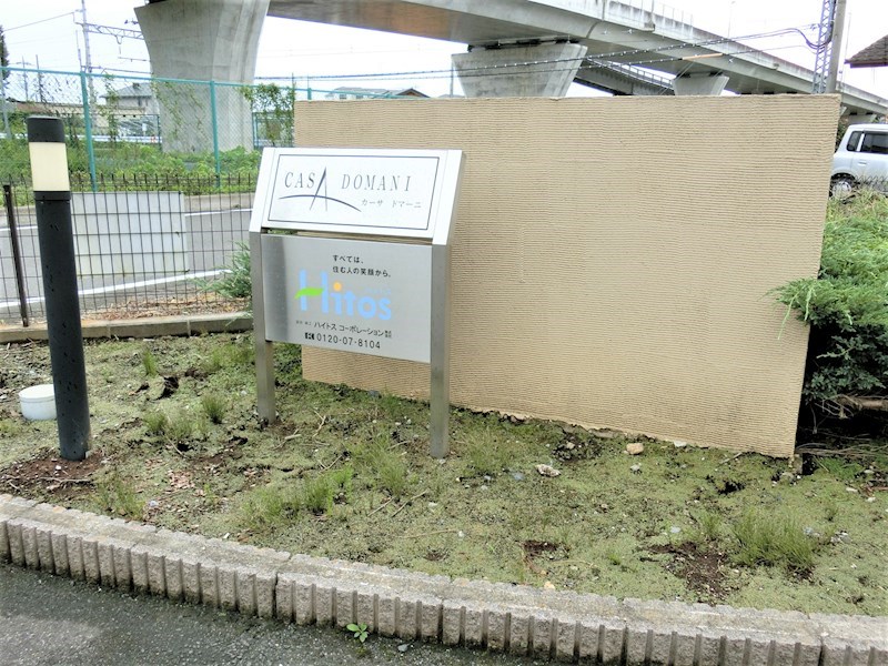 ＣＡＳＡ　ＤＯＭＡＮＩ 物件入り口のハイツ銘板です。