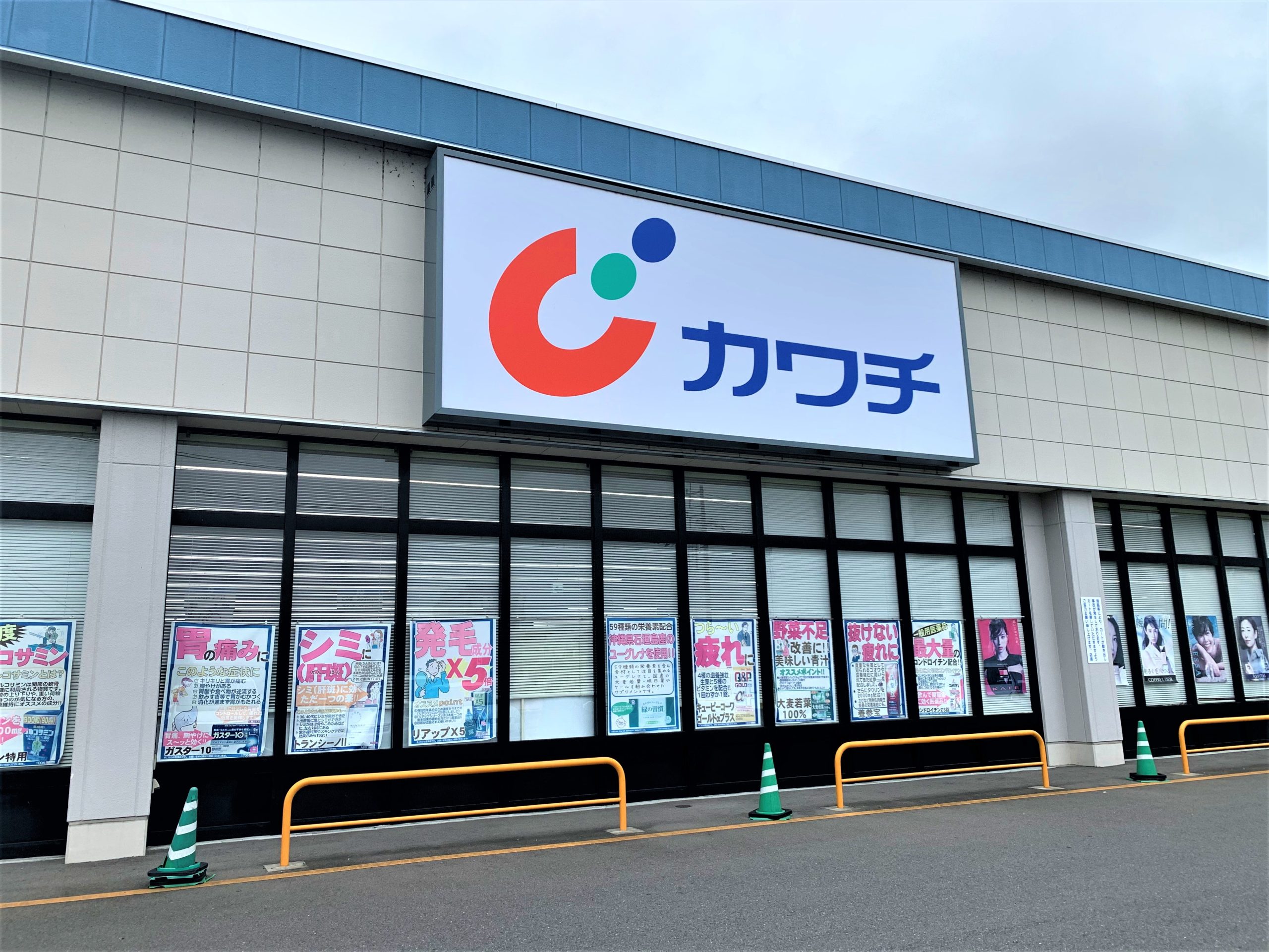 Bonheur　Oak（ボヌールオーク） ｶﾜﾁ薬品 栃木ｲﾝﾀｰ店