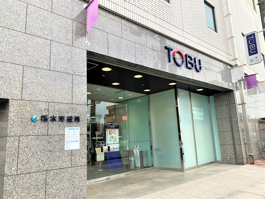 Bonheur　Oak（ボヌールオーク） 北野ｴｰｽ 東武栃木市役所店