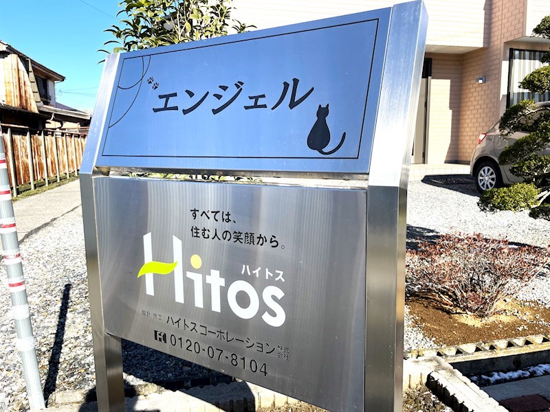 エンジェル　B その他共有部分