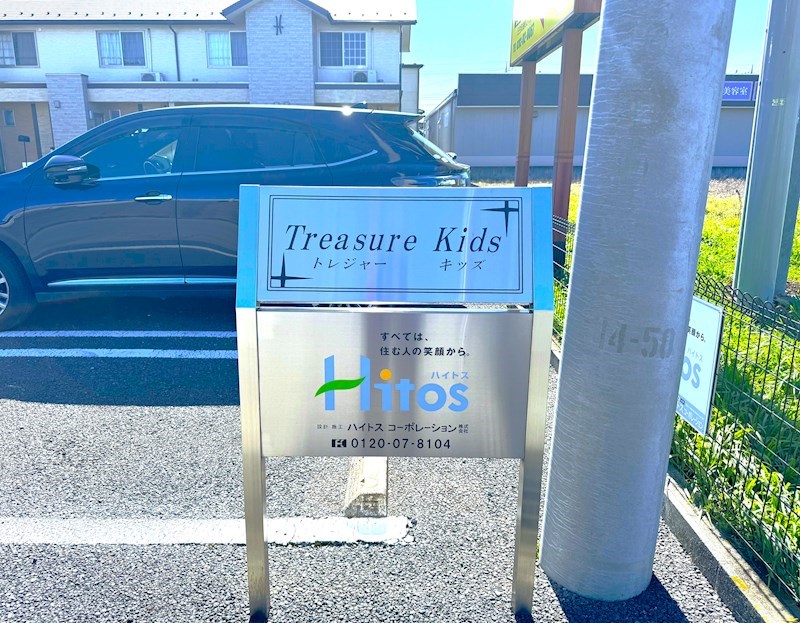 Ｔｒｅａｓｕｒｅ　Ｋｉｄｓ エントランス