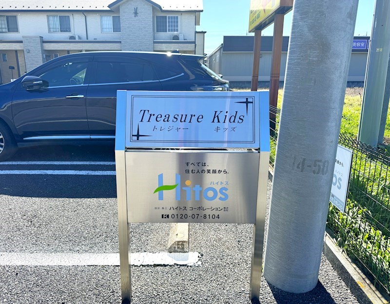 Ｔｒｅａｓｕｒｅ　Ｋｉｄｓ エントランス