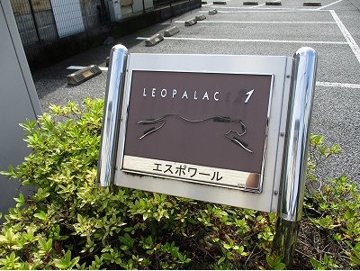 レオパレスエスポワール その他