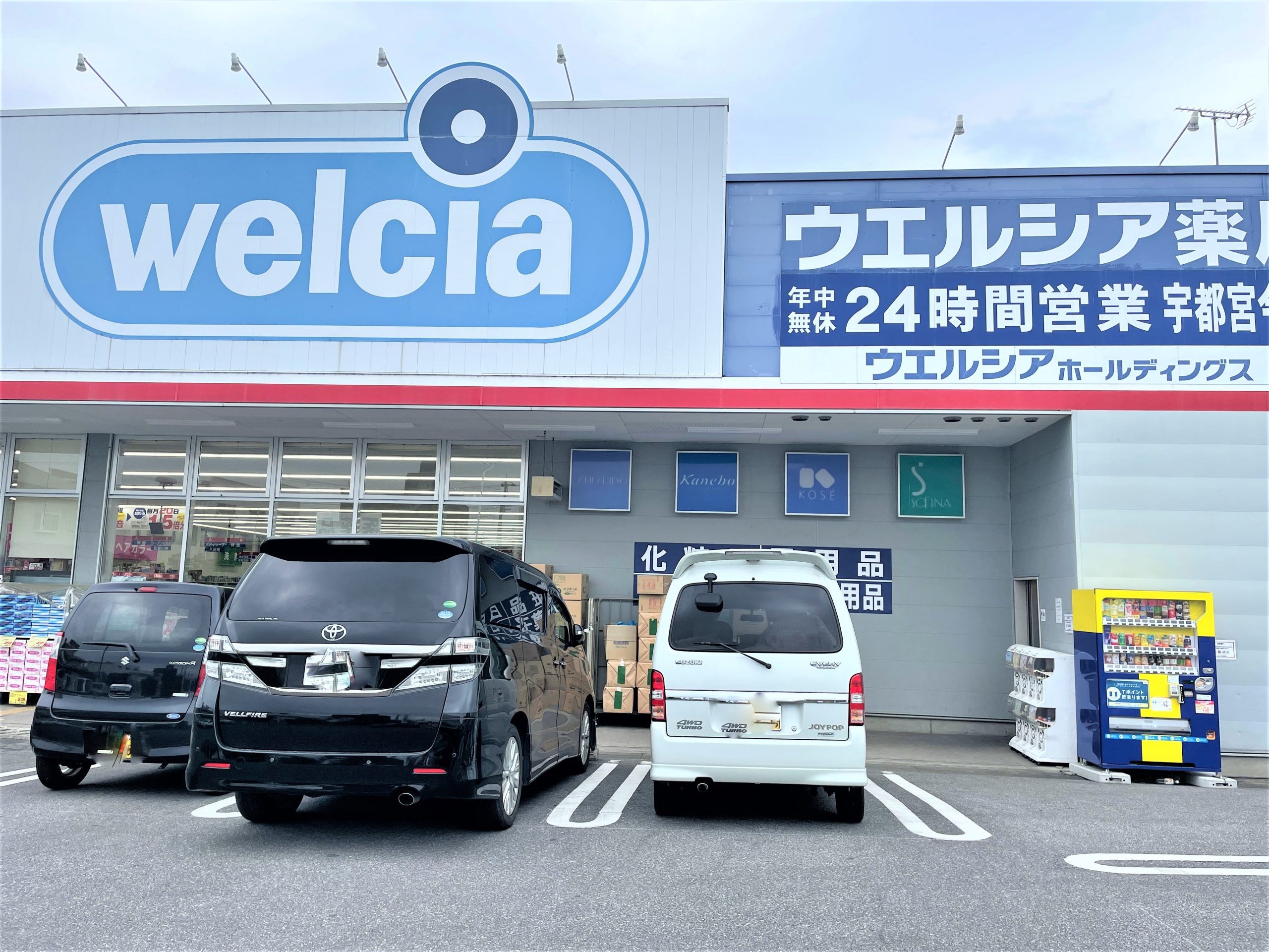 サイドパイン　Ⅱ　Ｂ ｳｴﾙｼｱ宇都宮今泉新町店