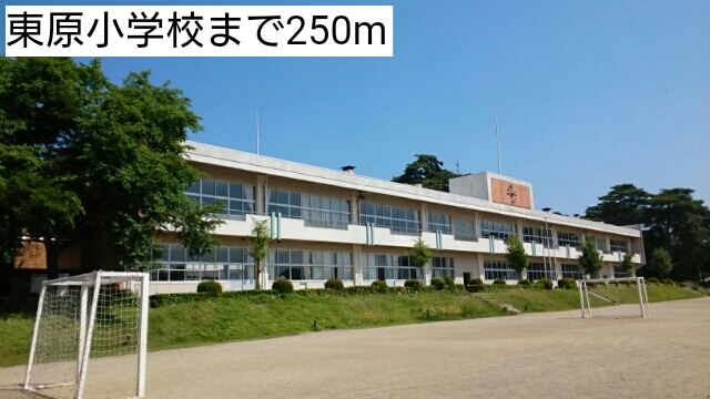 コータ・コート　アン 東原小学校まで250m