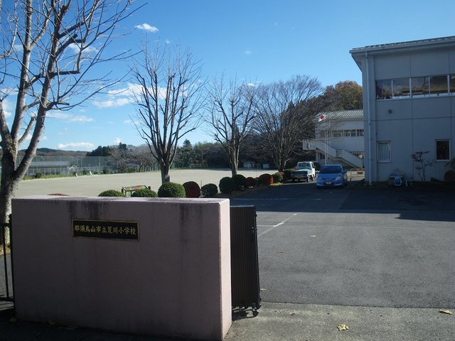 　アクアヒルズ　 那須烏山市立荒川小学校