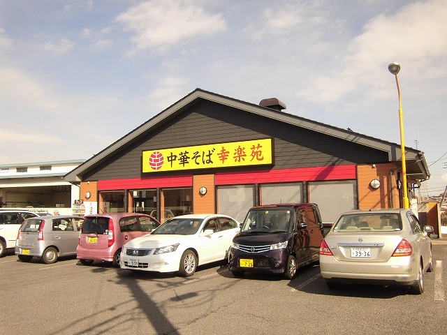 かりんＡ 幸楽苑上戸祭店まで1300m