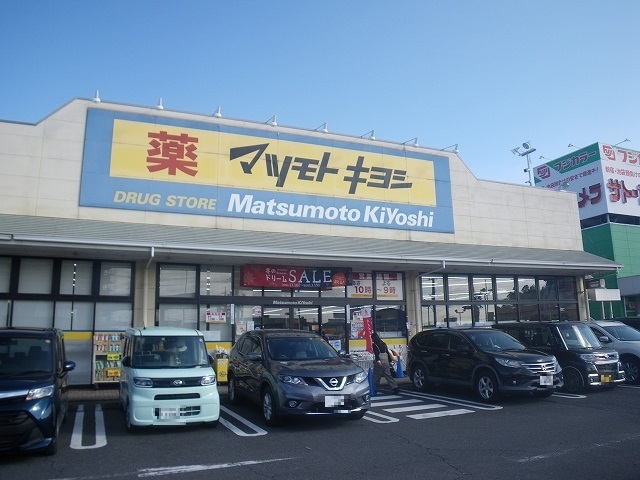 １ｍｉｌｅ マツモトキヨシ 宇都宮細谷店まで1400m