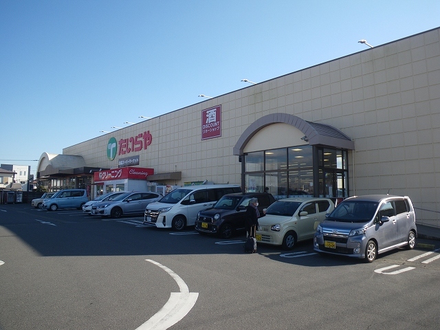 １ｍｉｌｅ たいらや若草店まで1500m