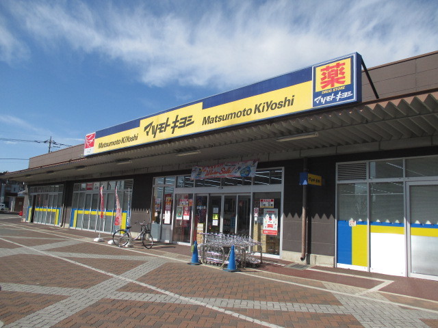 シャンドフルールＡ マツモトキヨシ睦町店まで1000m