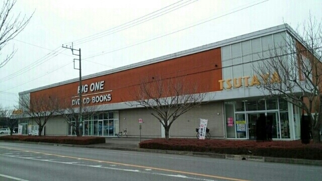ナックサクラニュータウンＡ TSUTAYA真岡店まで430m